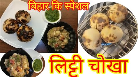 litti chokha in gas flame